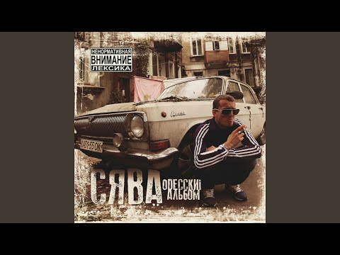 Regardez От души sur YouTube