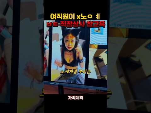 ㅂㅌ직장상사 자비없는 참교육