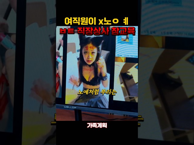 ㅂㅌ직장상사 자비없는 참교육