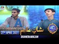 Shan-e-Sehr – Segment: Shan-e-Ilm – 27th April 2021 – Waseem Badami