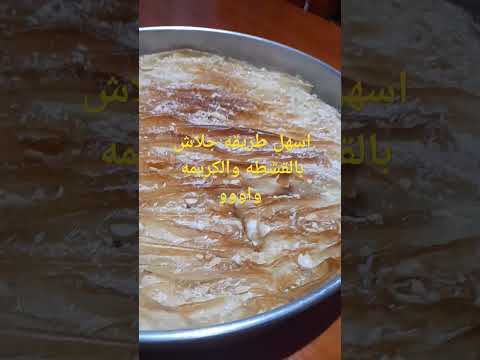 المكشكشه ولا المدحرجه ولا الغرقانه ولا الشرقانه حلويات رمضان ترند