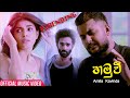 Hamuwee (හමුවී) -  Amila Kavinda (Dilisena Sama Dema /Lokaye Watina ) | Official Video 2020 |