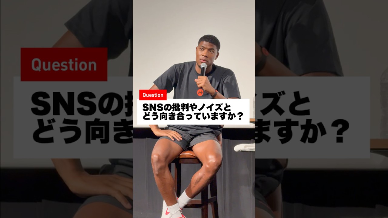 SNSでの批判にはどう向き合ってる？