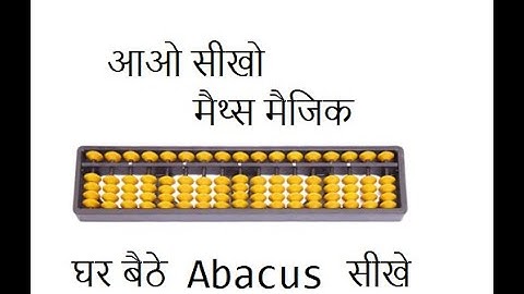 Abacus Lesson 1 // Introduction, Proper Technique, & History of the Abacus // Tutorial