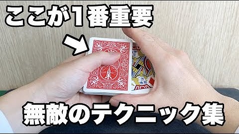 【永久保存版】パーム、サイドスティール、ダイアゴナルパームシフト