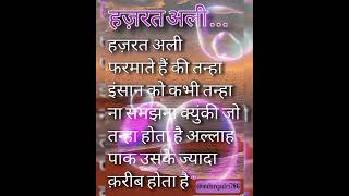 #हज़रत #अली #knowledge #facts #trendingtech #education 👌