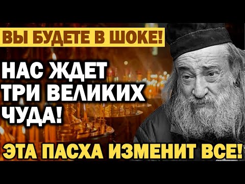 ПАСХА 2025 СТАНЕТ