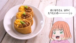 TVアニメ「３月のライオン」川本家のごちそうお料理レシピ動画 | ピリっと隠し味☆おいなりさん