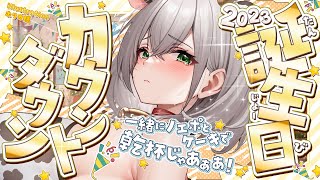 【晩酌】24日は誕生日！団員さんと迎えたい✨リビングでノエルケーキとノエポで乾杯～🍶🎶【白銀ノエル/ホロライブ】
