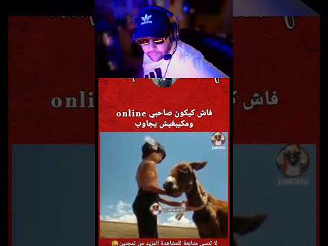 CHKON I 39EL 3LA HAD TMEJNINA 