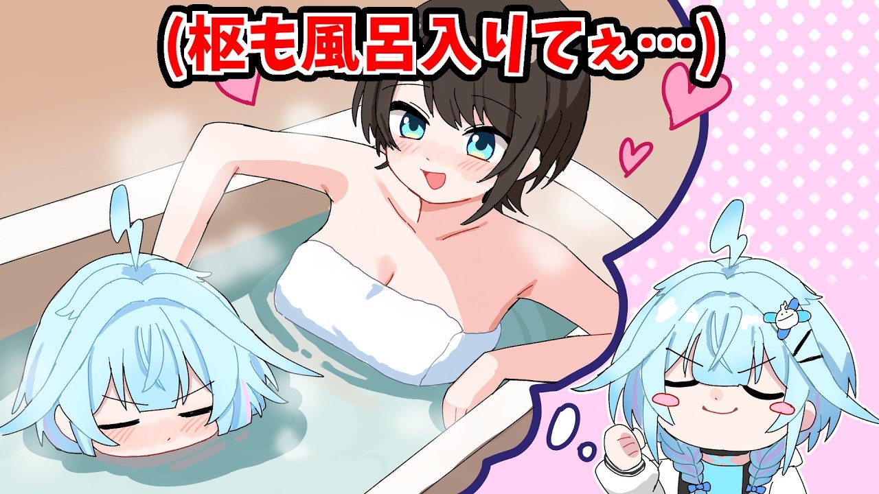 下心全開でスバルとの距離を縮めようとしているすう【ホロライブ手描き切り抜き/水宮枢/大空スバル】