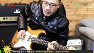 Todaysgear Moollon S. Classic Cooper Gold H-S-H