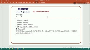 《Java教程 从java基础入门到精通》 9·7  运行时异常的处理