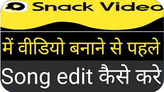 Snack video me song edit kaise kare || Snack video me video editing kaise kare screenshot 5