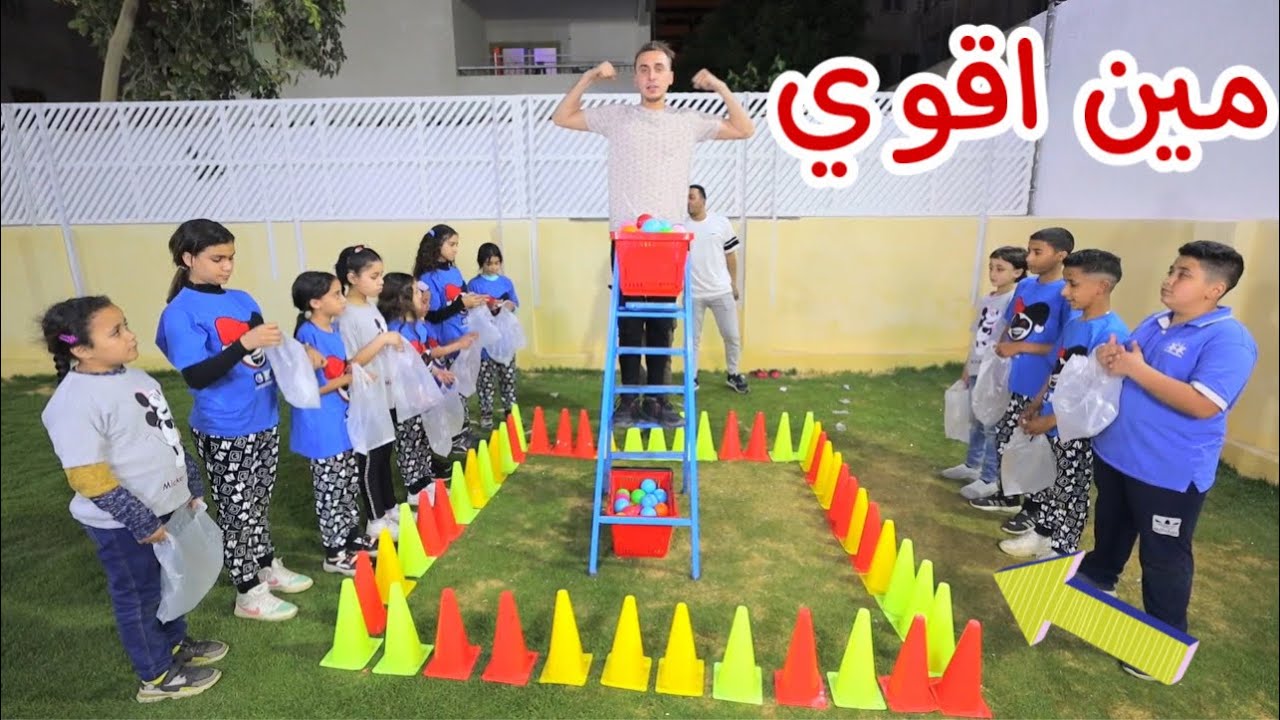 اسرع شخص هيجمع الكرات الملونة في اسرع وقت - مين اقوي في الفريق !