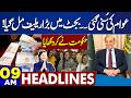 Trump blasts on Israeli PM | Budget 2026-27 | Good News For Public | Shehbaz Sharif | 9AM Headlines
