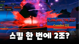 다이묘 이도류 데미지 테스트! 나름 강력하지만.. [ 어 원피스 게임 ]