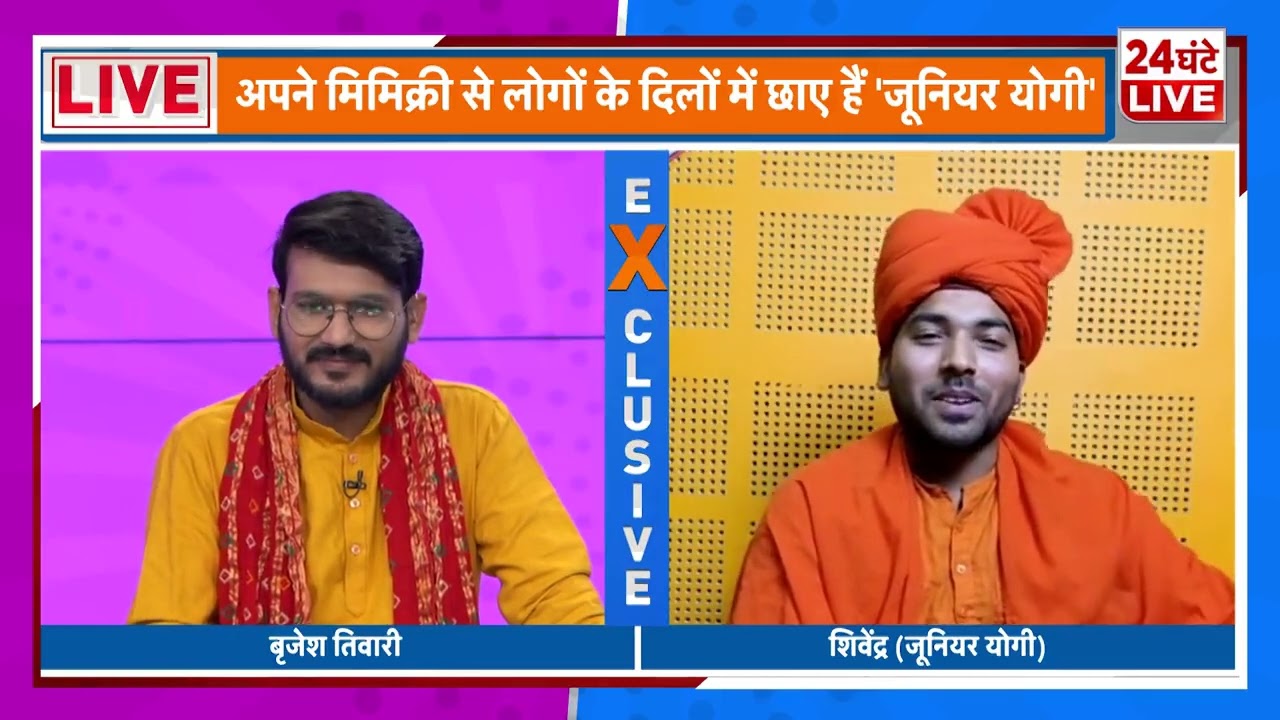 Junior yogi video | Yogi Adityanath video | Batakahi video | Brijeshkntiwari