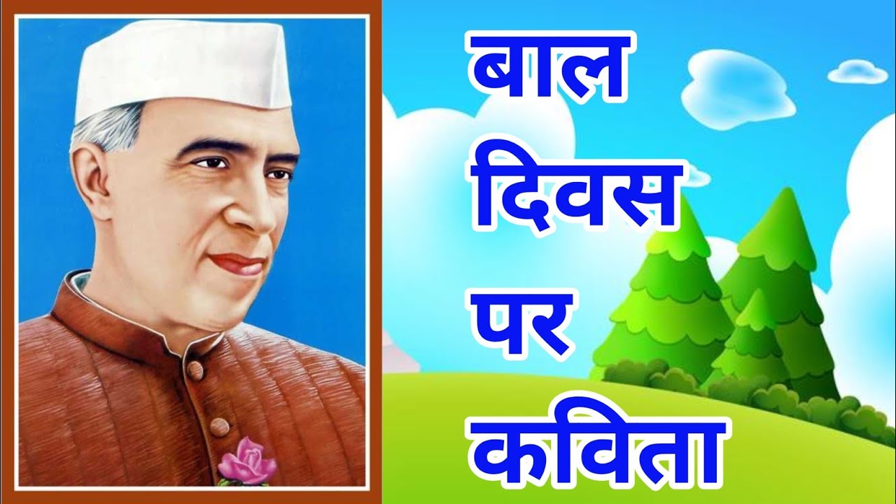 🌈 2. Children’s Day Song for Kids | 14 November Special | Chacha Nehru Song 