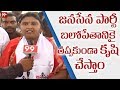 Cong Leader Pamula Rajeswari Devi speaks after joining Janasena