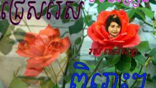 58 Phler Lerng Bat Snae