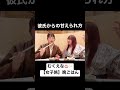 無理だよねわかる笑【むくえな/切り抜き/女子旅/甘え方】