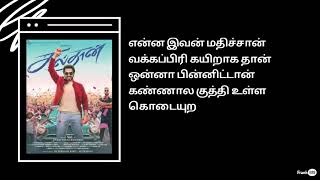 Pudhu Saththam - Kailash Kher, Sameera Bharadwaj, Vivek–Mervin | தமிழ் 🎶lyrics | Frank619