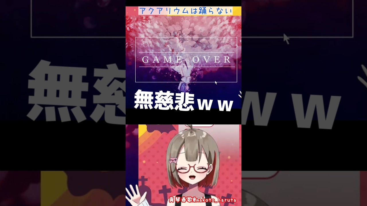 【アクアリウムは踊らない #2】ホラーゲームなのに大爆笑する新人vtuberはこちらｗｗ【配信切り抜き】