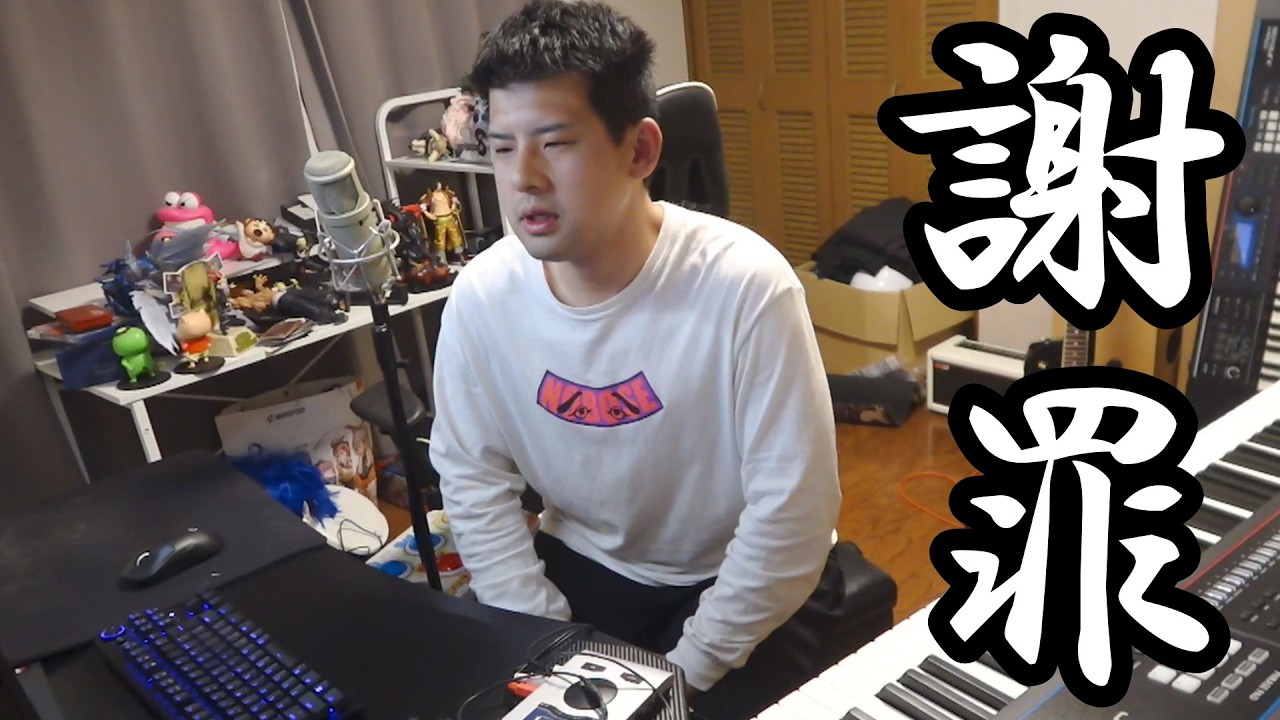 ゆゆゆうた ゆゆうた、カラオケ店でズボンを脱いだことを謝罪【2026/04/08】 - YouTube