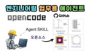 Building an Engineering Agent Using Open Source (ft. Opencode)