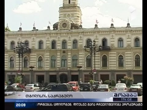 თბილისის საკრებულო შექმნიდან დღემდე