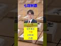 【全冠制覇はどこまで続く】4人目の全冠制覇を達成した藤井8冠。今まで全冠制覇した凄いひとたちはどのくらい全冠をキープしていたのか、ちょっと気になるところ。本編もぜひ見てね。#shorts #将棋