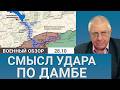 Удар по белгородской дамбе: стратегическое значение для фронта 🚧