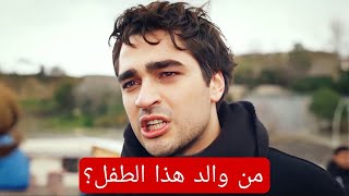 مسلسل طائر الرفراف الحلقة 56 اعلان 1 مترجم | سيران تتقرب من فريد ?❤ صدمة فريد والسبب بيلين وسردار?