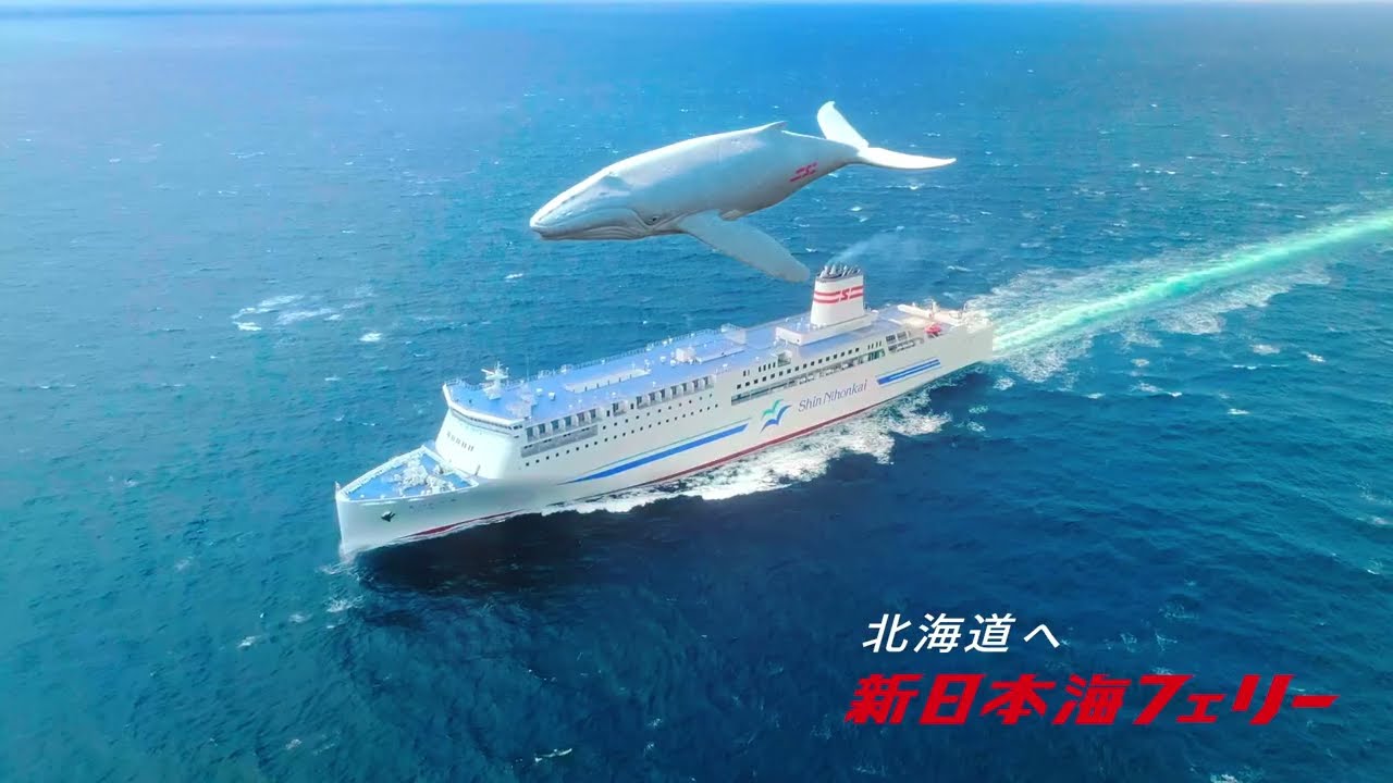 新日本海フェリーCM 北海道へ「見たことのない景色編」30秒 - YouTube