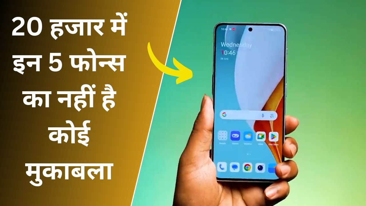 Top 5 Best Smartphones Under 20000 Best Phone Under 20000 Gadget Interest YouTube