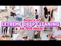 2022 EXTREME DEEP CLEAN WITH ME! ENTIRE HOUSE DEEP CLEANING MOTIVATION! | Alexandra Beuter