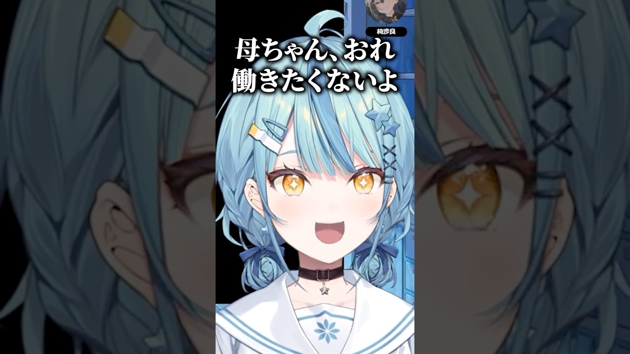 綺沙良かあちゃん；；【珠乃井ナナ/綺沙良/梢桃音/にじさんじ/切り抜き】