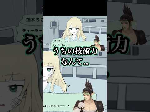爆笑！ディーラー鏑木を見た感想が辛辣すぎて理由を説明する花畑チャイカ【にじさんじ/花畑チャイカ】#にじさんじ #にじさんじ切り抜き  #花畑チャイカ #花畑チャイカ切り抜き #鏑木ろこ