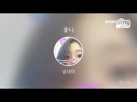 [everysing] 좋니