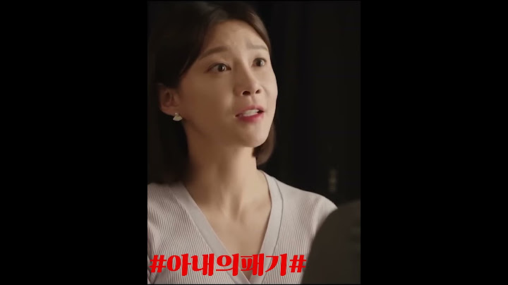 불륜증거를 모아온 아내