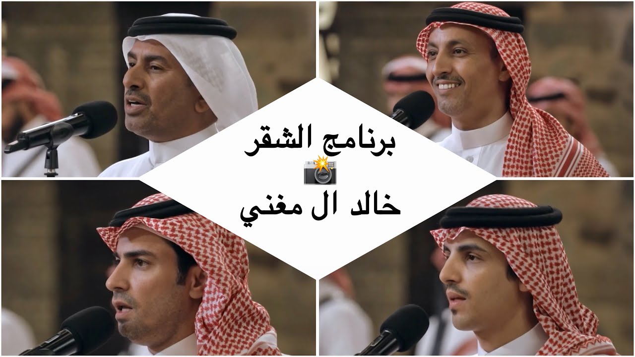 محاورة الشقر  - مدشوش الأكلبي - مسفر بن هيف - عبدالله بن زاهر - فارس السويحي 🔥📸