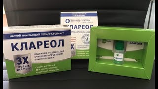 Клареол Рф Цена Отзывы