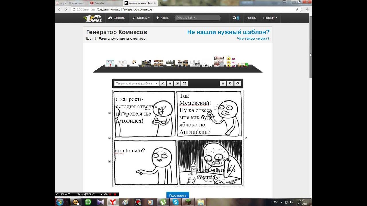 Как сделать мем онлайн со своей картинкой - YouTube
