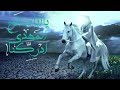 يا ابا صالح مددي| انشودة ايرانية جميلة مترجمة للعربية