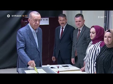 Εκλογές στην Τουρκία - Έκτακτη Ενημερωτική Εκπομπή | Trailer | 28/05/2023