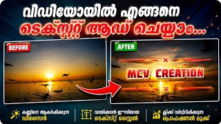 How to add smooth text animation  | text animation in vn editor | vn video editor tutorial malayalam screenshot 5