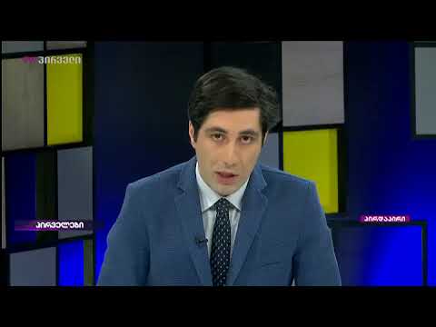 ვახო სანაია და ლევან ჩხაიძე პირველების თემების წარდგენით