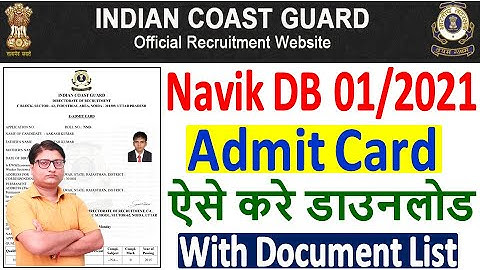 Coast Guard Navik DB 01/2021 Admit Card Download Kaise Kare ¦¦ How to Download Navik DB Admit Card
