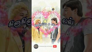 Vaarayo thozhi -Jeans  வாராயோ தோழி ஜீன்ஸ்